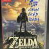 The Legend of Zelda: Breath of The Wild 105211B Nintendo Switch Limited Signing 10 of 50 WATAGraph 9.8 A+ Patricia Summersett Autograph - Image 3